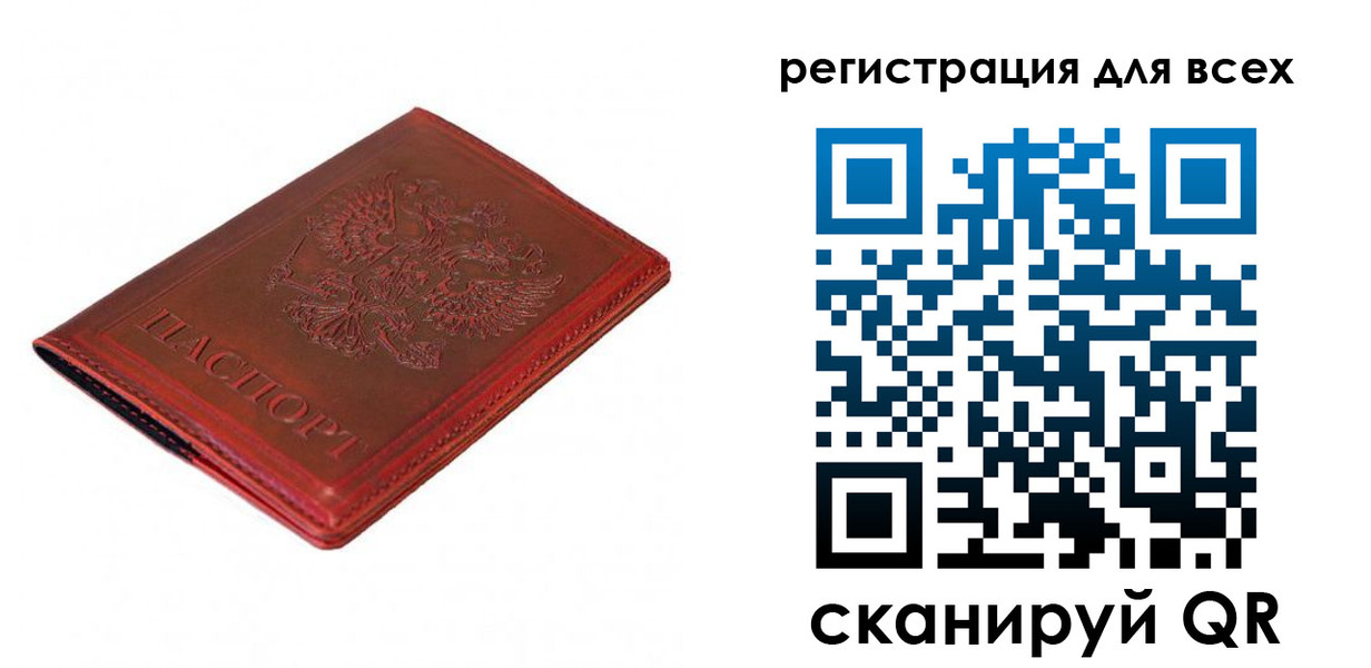 прописка для работы в Вичуге