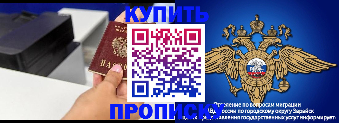 прописка законно в Вичуге