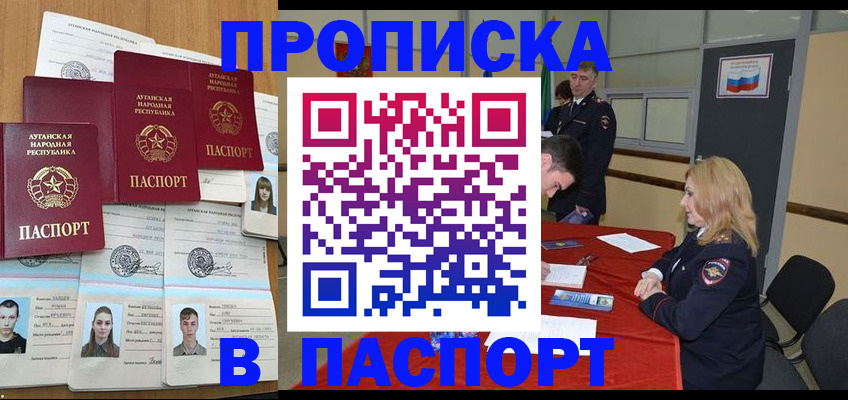 прописка регистрация в Вичуге