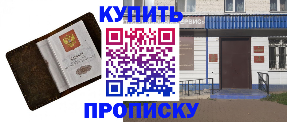 прописка ребенка в Вичуге