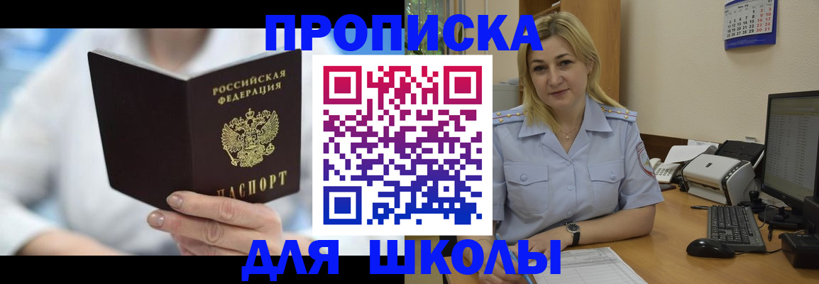 временная регистрация 2025 в Вичуге