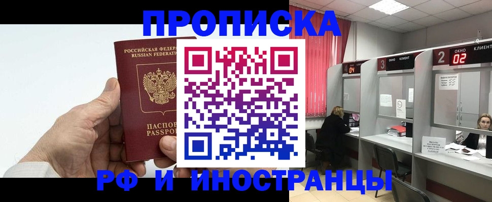 временная регистрация в Вичуге