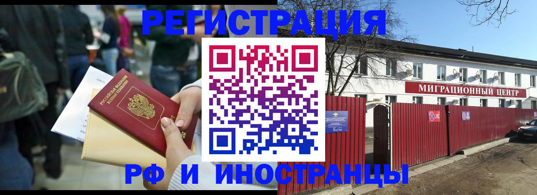 временная регистрация гарантия в Вичуге